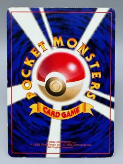 Master Ball Red/Green Quick Starter Gift Set 1998 Holo Japanese Pokemon Card - Image 3