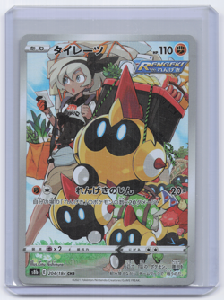 Falinks 204/184 Japanese S8b: VMAX Climax - Pokemon Card - NM - Image 1