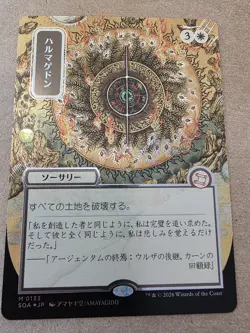 Armageddon (JP Alternate Art) (Silver Scroll Foil) Secrets of Strixhaven - Mtg - Image 1