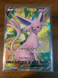 Pokemon TCG Eevee Heroes Japanese Holo V/VMAX Card Lot Umbreon Sylveon - Image 5