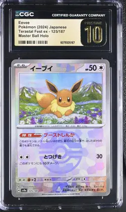 EEVEE 125/187 MASTER BALL HOLO TERASTAL FEST EX POKEMON JAPANESE CGC 10 PRISTINE - Image 1