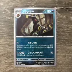 2024 Near Mint Pokemon 092/187 Umbreon SV8a Terastal Fest Japanese POKE BALL - Image 1
