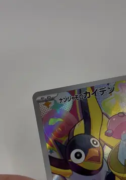 Pokemon TCG Iono's Wattrel Japanese Promo Mint (A+) Condition #232 - Image 5
