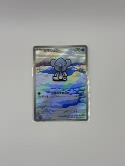 Pokemon TCG Cubchoo Illustration AR Japanese Black Bolt Mint (A+) Condition#113 - Image 1