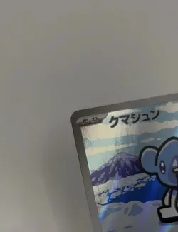 Pokemon TCG Cubchoo Illustration AR Japanese Black Bolt Mint (A+) Condition#113 - Image 5