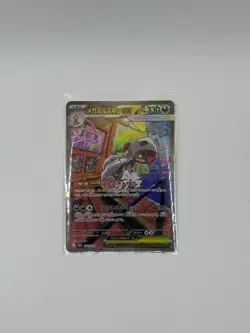 Pokemon TCG Mega Scrafty Ex SAR Japanese Mega Dream NM (A-) Condition #241 - Image 1