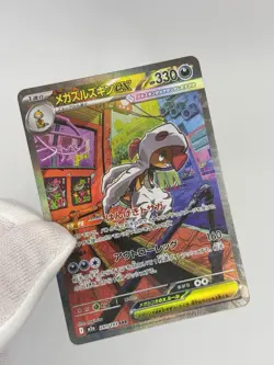 Pokemon TCG Mega Scrafty Ex SAR Japanese Mega Dream NM (A-) Condition #241 - Image 3