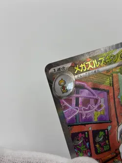 Pokemon TCG Mega Scrafty Ex SAR Japanese Mega Dream NM (A-) Condition #241 - Image 5