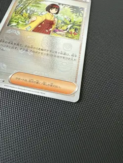 Erika's Invitation 161/165 sv2a Master Ball Holo Pokemon card 151 Japanese - Image 3
