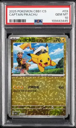 2025 POKEMON SIMPLIFIED CHINESE CBB1 C-GEM PACK VOL 1 #03 CAPTAIN PIKACHU PSA 10 - Image 1