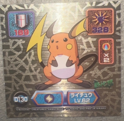 Raichu Pokemon Pocket Monsters Amada Super DX Sticker Gold #D130 1998 16eq - Image 1