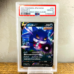 SEQUENTIAL PSA 10 Gengar V & VMAX 001 002/019 High Class Deck Japanese Pokemon - Image 2