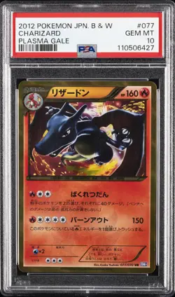 2012 POKEMON JPN B&W PLASMA GALE #077 CHARIZARD PSA 10 - Image 1