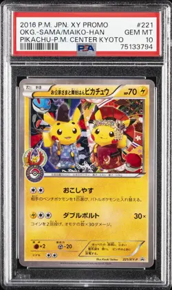 2016 POKEMON JPN XY PROMO #221 MAIKO-HAN PIKACHU/OKUGE-SAMA PIKACHU PSA 10 - Image 1