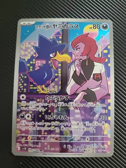 🇨🇦Team Rocket's Murkrow 106/098 The Glory of Team Rocket Japanese Pokemon NM - Image 1