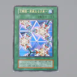 Yu-Gi-Oh Elegant Egotist Ultra Rare Vol.4 Initial Harpie EX-VG Japanese n828 - Image 1