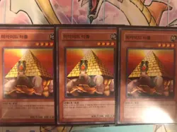 Yugioh 3x Pyramid Turtle Korean Common ESP2-KR020 NM - Image 1