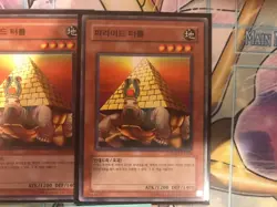Yugioh 3x Pyramid Turtle Korean Common ESP2-KR020 NM - Image 5