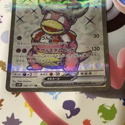 Pokemon Card Japanese Slowking EX Tera Type SR - Image 2