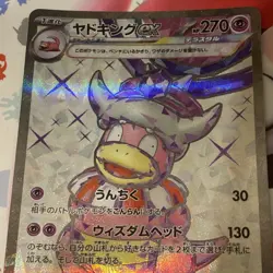 Pokemon Card Japanese Slowking EX Tera Type SR - Image 3