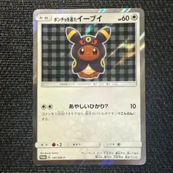 Poncho Wearing Eevee Umbreon 141/SM-P Mega Promo Japanese Pokemon Card Excellent - Image 1