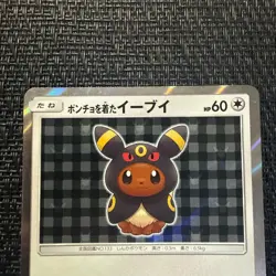 Poncho Wearing Eevee Umbreon 141/SM-P Mega Promo Japanese Pokemon Card Excellent - Image 2