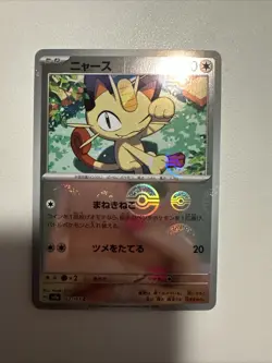 Meowth (Poke Ball Pattern) 052/165 Sv2a: Pokemon Card 151 Holo (Japanese) - Image 1