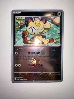 Meowth (Poke Ball Pattern) 052/165 Sv2a: Pokemon Card 151 Holo (Japanese) - Image 2