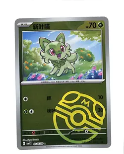 Sprigatito 0105/09 Rare Masterball Reverse Gem Pack Volume 1 Chinese Pokemon - Image 1