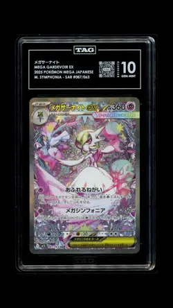 MEGA GARDEVOIR EX 2025 POKEMON MEGA JAPANESE M. SYMPHONIA - SAR #087/063 TAG 10 - Image 1