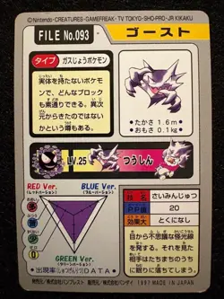 Pokemon Carddass Gastly Haunter Gengar Set 1997 Bandai Japanese Vintage Rare - Image 5