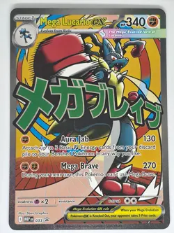 Mega Lucario ex 033 P Pokemon ME: Mega Evolution Promo NM - Image 1