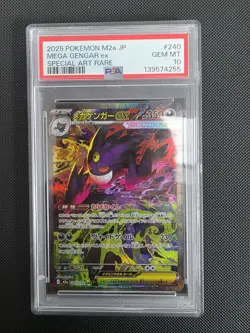 Mega Gengar ex SAR 240/193 M2a Mega Dream ex Pokemon Card Japanese - Image 1