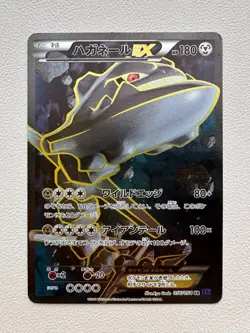 Steelix EX 056/054 Pokemon SR Japanese Card Full Art 1st Edition XY11 Holo - Image 1