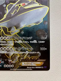 Steelix EX 056/054 Pokemon SR Japanese Card Full Art 1st Edition XY11 Holo - Image 5