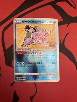 Radiant Blastoise K 018/071 S10b Pokemon GO - Pokemon Card Japanese NM - Image 1