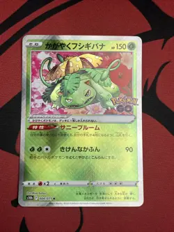 Radiant Venusaur K 004/071 S10b Pokemon GO - Pokemon Card Japanese NM - Image 1