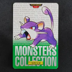 Pokemon Card Rattata 019 Bandai Carddass 1996 Made in Japan Green F8379 - Image 2