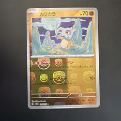 Cubone 104/165 Master Ball Holo - SV2a: Pokemon Card 151 (Japanese) NM - Image 1