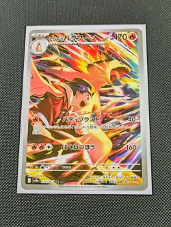 Ethan's Typhlosion AR 070/063 sv9a Heat Wave Arena - Japanese Pokemon Card - Image 1