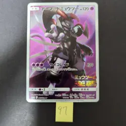 Armored Mewtwo Promo Japanese Pokemon Card Mewtwo Strikes Back Evolution Movie - Image 1
