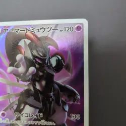 Armored Mewtwo Promo Japanese Pokemon Card Mewtwo Strikes Back Evolution Movie - Image 3