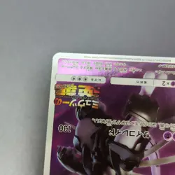 Armored Mewtwo Promo Japanese Pokemon Card Mewtwo Strikes Back Evolution Movie - Image 4