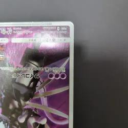 Armored Mewtwo Promo Japanese Pokemon Card Mewtwo Strikes Back Evolution Movie - Image 5