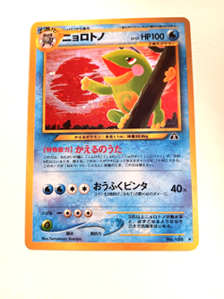 POKEMON JAPANESE CROSSING THE RUINS HOLO CARD NO 186 - Image 1