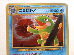 POKEMON JAPANESE CROSSING THE RUINS HOLO CARD NO 186 - Image 3