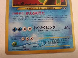 POKEMON JAPANESE CROSSING THE RUINS HOLO CARD NO 186 - Image 4