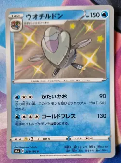 ARCTOVISH S 236/190 S4A SHINY STAR V JAPAN Pokemon Card NM-Mint TCG Baby Shiny - Image 1