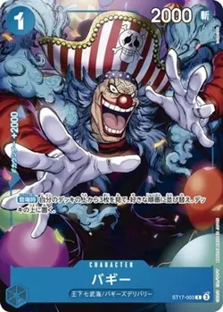 Onepiece Card Buggy C ST17-003 st17 Blue Donquixote Doflamingo Japanese [ALT ART - Image 1