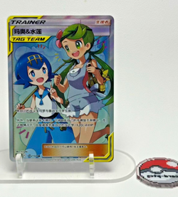 Pokemon Card TCG Mallow & Lana SR 107/095 Japanese - Image 1